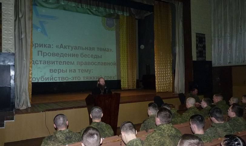 Встреча с военнослужащими в г. Ногинск-9