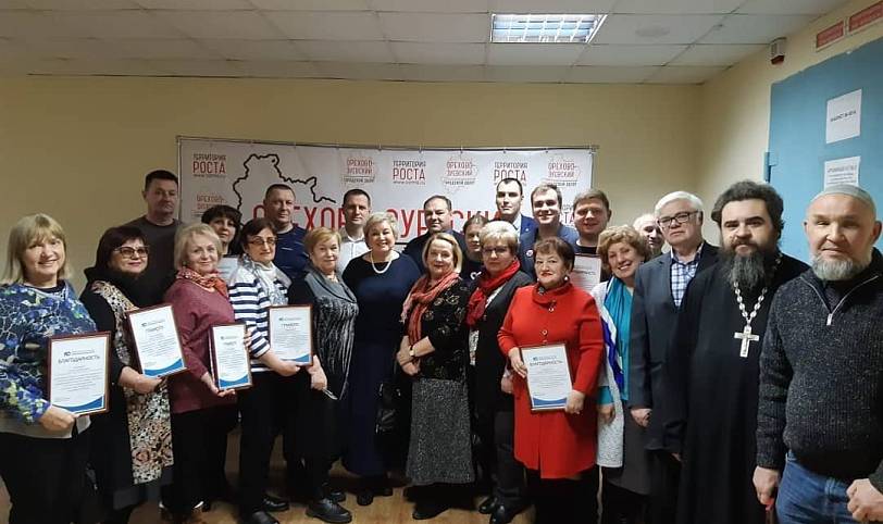 Заседание общественной палаты Орехово-Зуевского городского округа