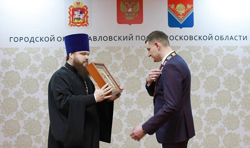 Вступление в должность главы городского округа Павловский Посад