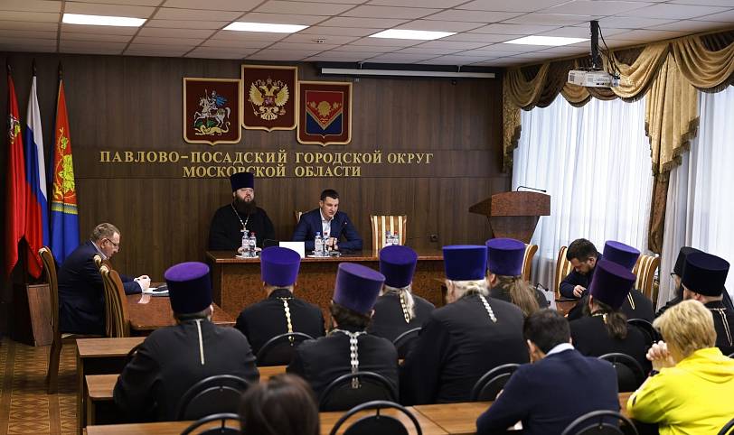 Встреча духовенства Павлово-Посадского благочиния с главой Павлово-Посадского городского округа