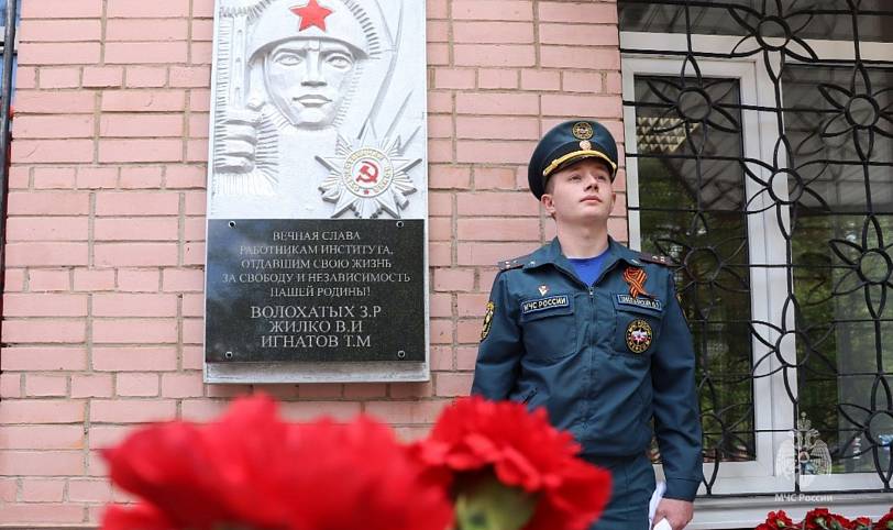 Открытие мемориальной доски во ВНИИПО