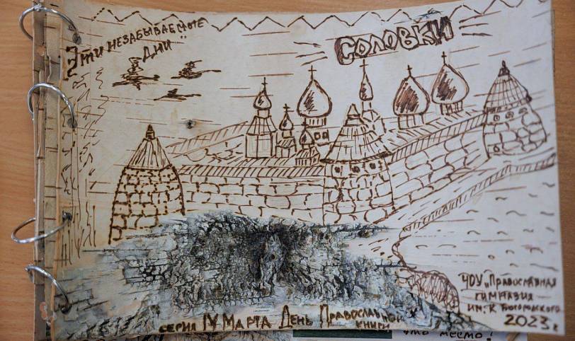 Подведение итогов благотворительного конкурса Балашихинской епархии  «Православная книга своими руками»