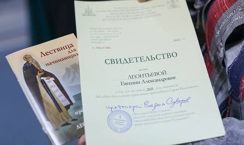 Вручение свидетельств выпускникам Библейско-богословских курсов в Ногинске