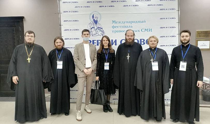 Международный фестиваль православных СМИ «Вера и слово»