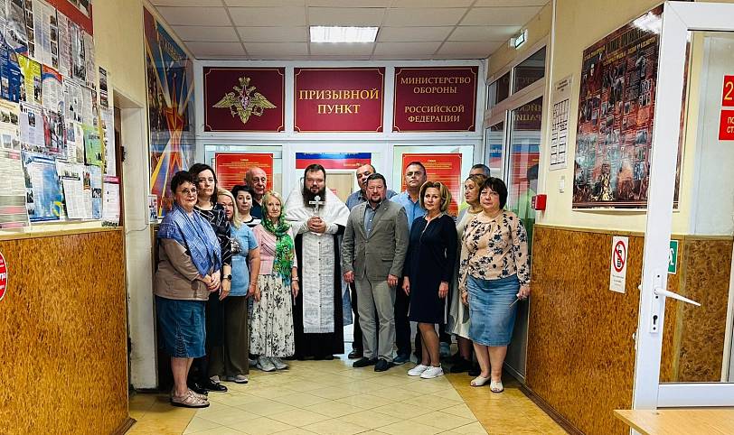 Молебен в военном комиссариате городов Павловский Посад и Электрогорск